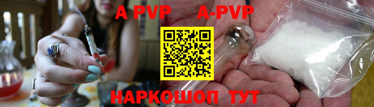 Alfa_PVP кристаллы Полевской
