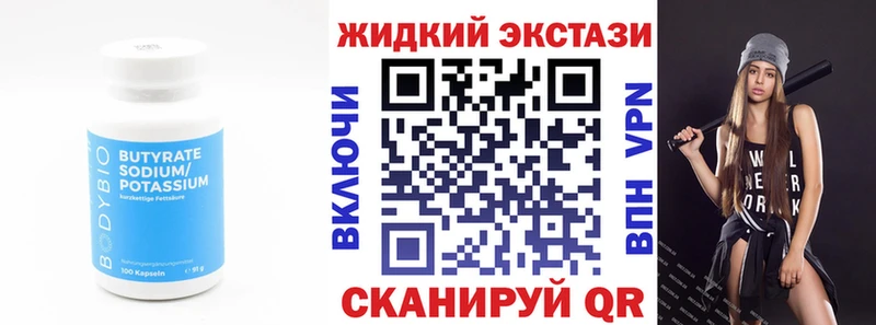 Бутират вода  Полевской 
