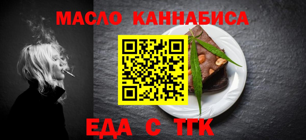 Полевской  Еда ТГК марихуана  Вход с VPN 