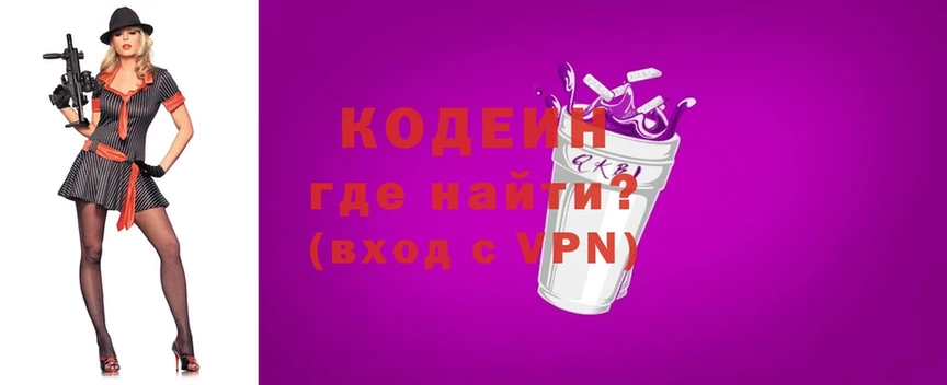 Codein Purple Drank  это какой сайт  Полевской 