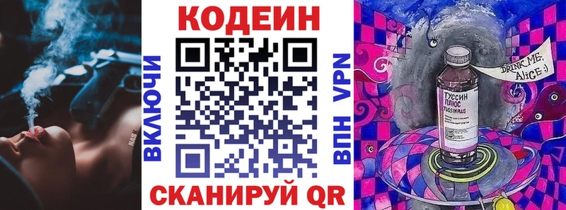Codein Purple Drank  закладки  Полевской 