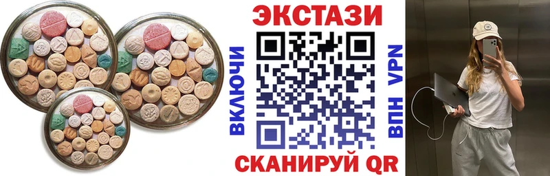 ЭКСТАЗИ круглые Полевской