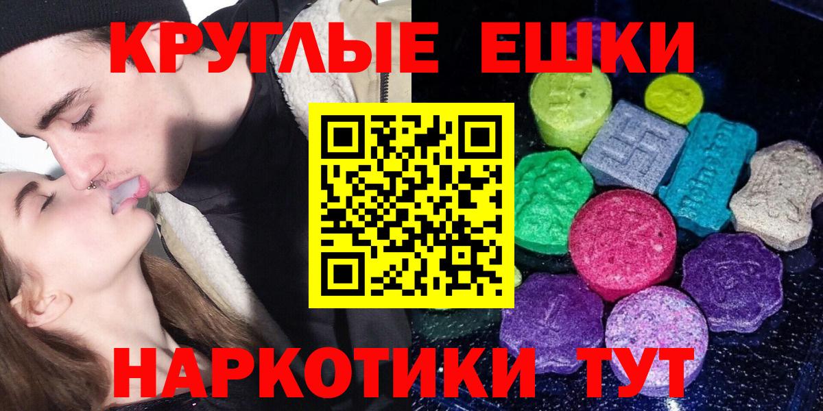 Ecstasy XTC  купить наркотик  Полевской  Вход с VPN 
