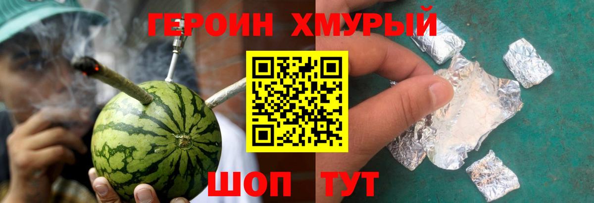 Героин белый Полевской