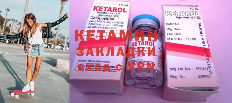 Кетамин ketamine  Полевской 