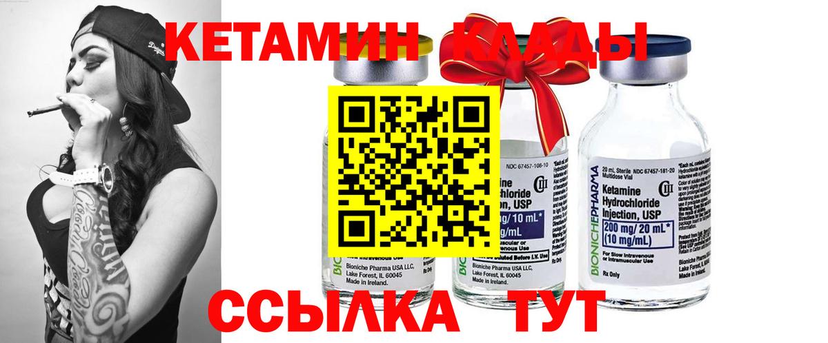 Полевской  площадка как зайти  Кетамин VHQ  Вход с VPN  КЕТАМИН ketamine 