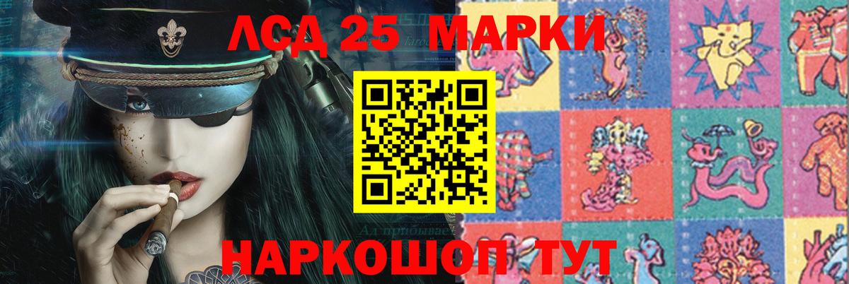 LSD-25 экстази ecstasy Полевской