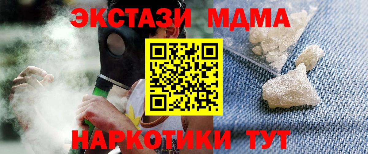 MDMA  MDMA Molly  Вход с VPN  Полевской 