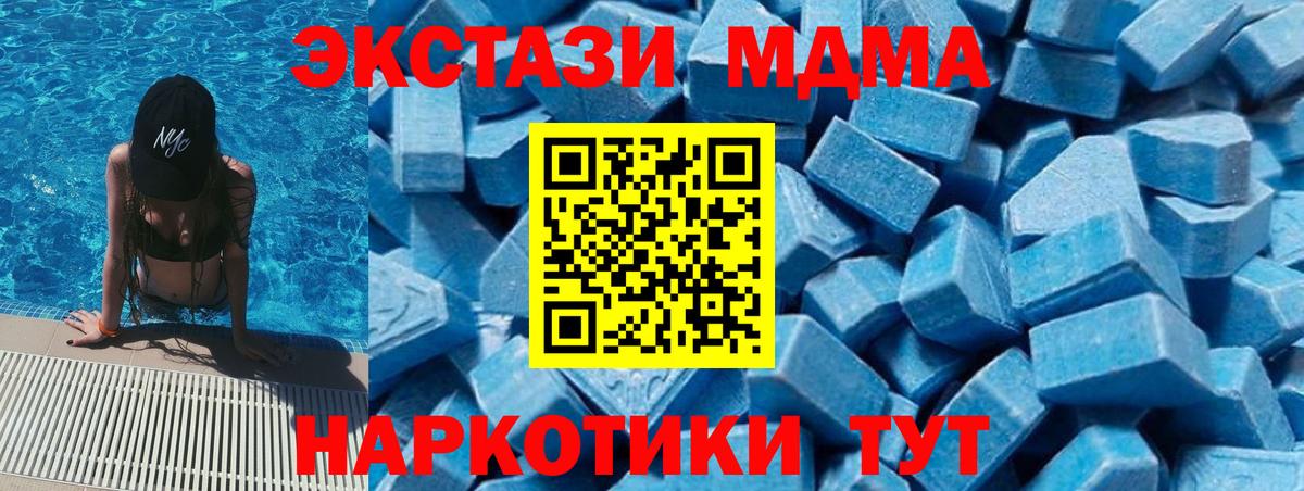 MDMA crystal Полевской
