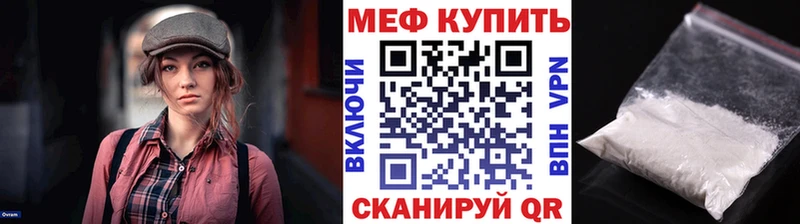 Меф мяу мяу мука Полевской