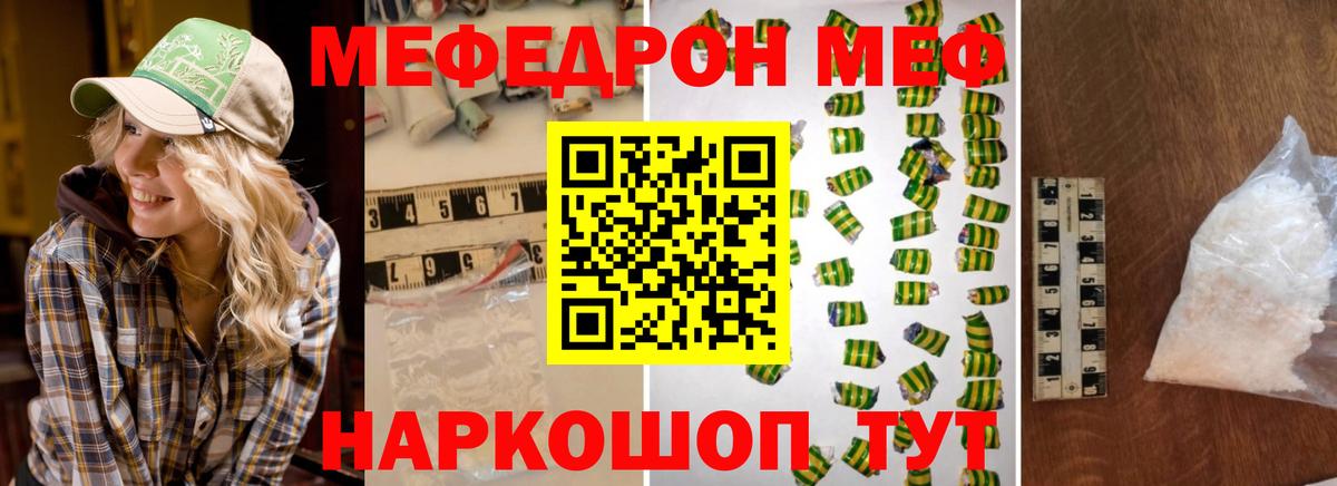 Полевской  Мефедрон мяу мяу  МЯУ-МЯУ  МЕФ  МЯУ-МЯУ 4 MMC  Вход с VPN 