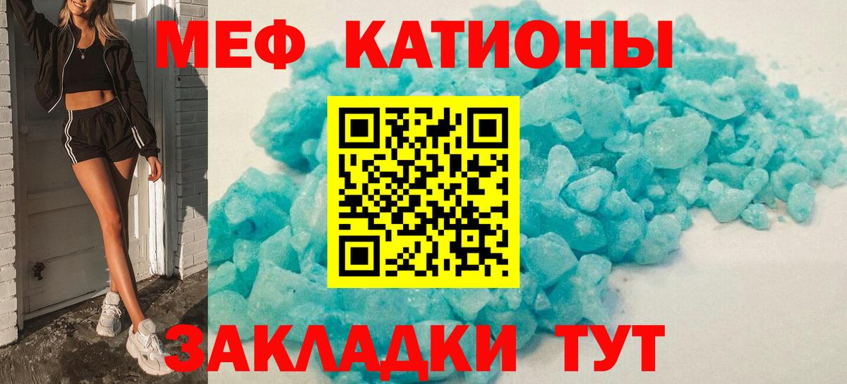 Меф мука Полевской