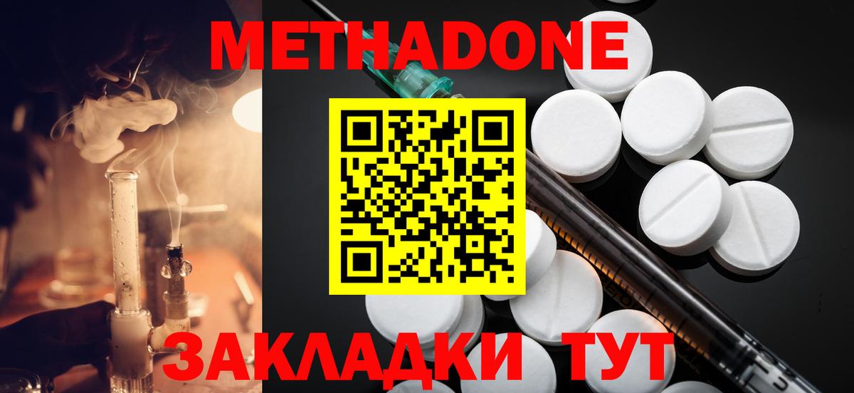 МЕТАДОН белоснежный  Вход с VPN  МЕТАДОН мёд  Полевской 