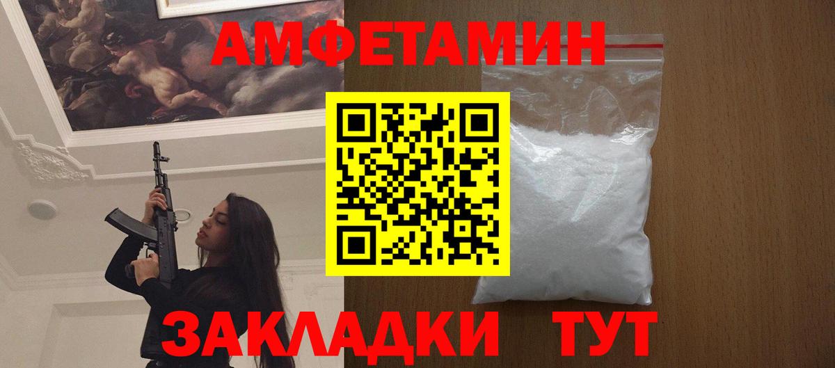 МЕТАМФЕТАМИН кристалл  Первитин  Полевской  Вход с VPN  МЕТАМФЕТАМИН кристалл 