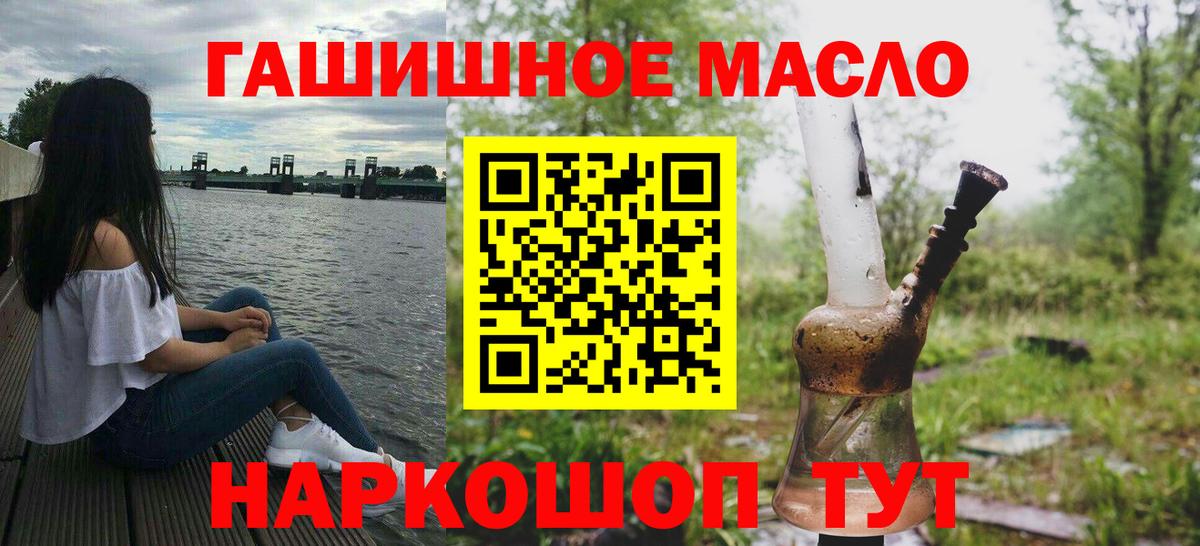 что такое   ТГК THC oil  ТГК вейп  Вход с VPN  Полевской 