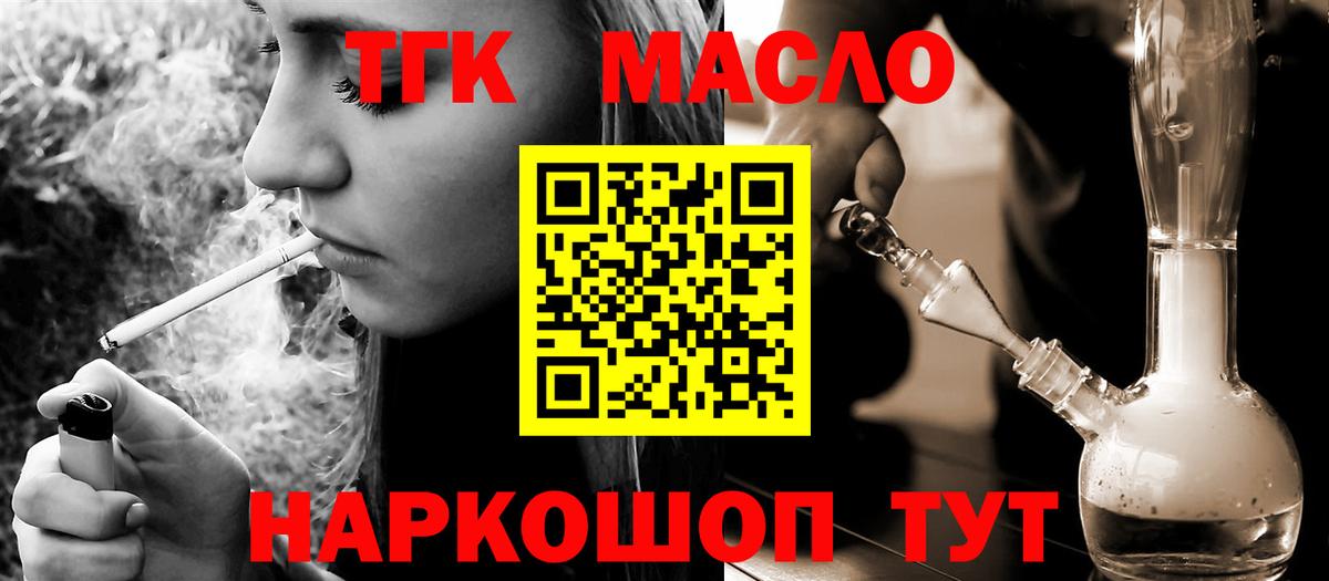 Дистиллят ТГК THC oil Полевской