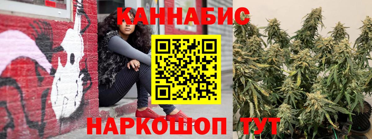 Канабис THC 21% Полевской